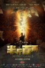 Money Games (2025)